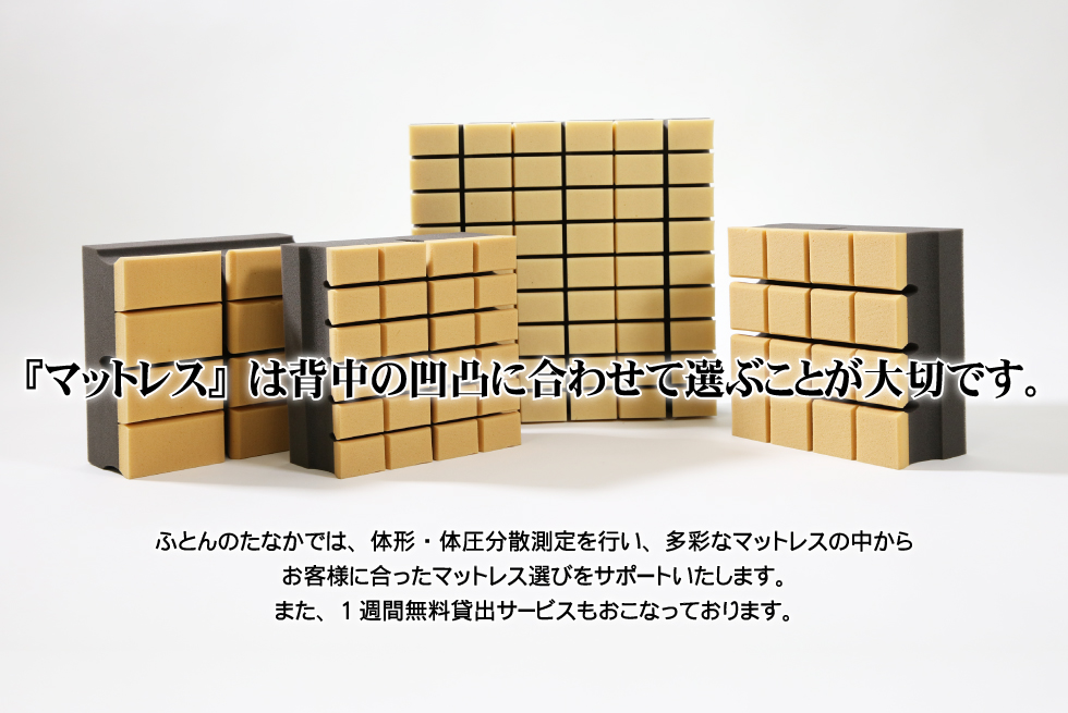 ふとんのたなか・イメージ画像３